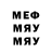 Метамфетамин мет Mazey