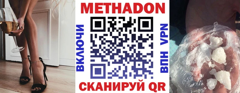 Метадон VHQ  как найти закладки  Всеволожск 