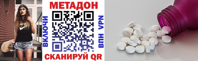 Метадон methadone Всеволожск